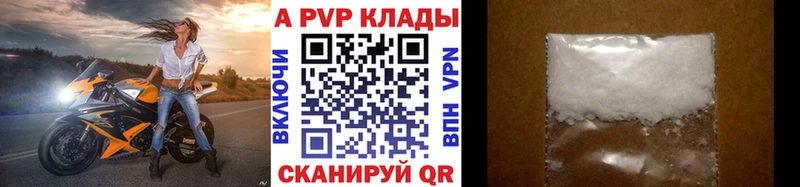 наркота  omg онион  A PVP мука  Завитинск 